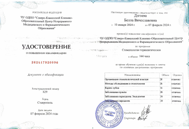 Заголовок