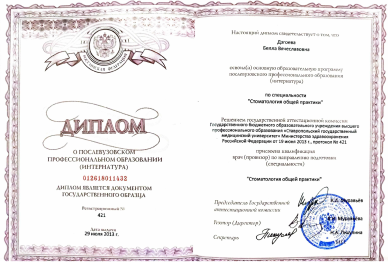 Заголовок