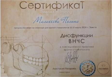 Заголовок