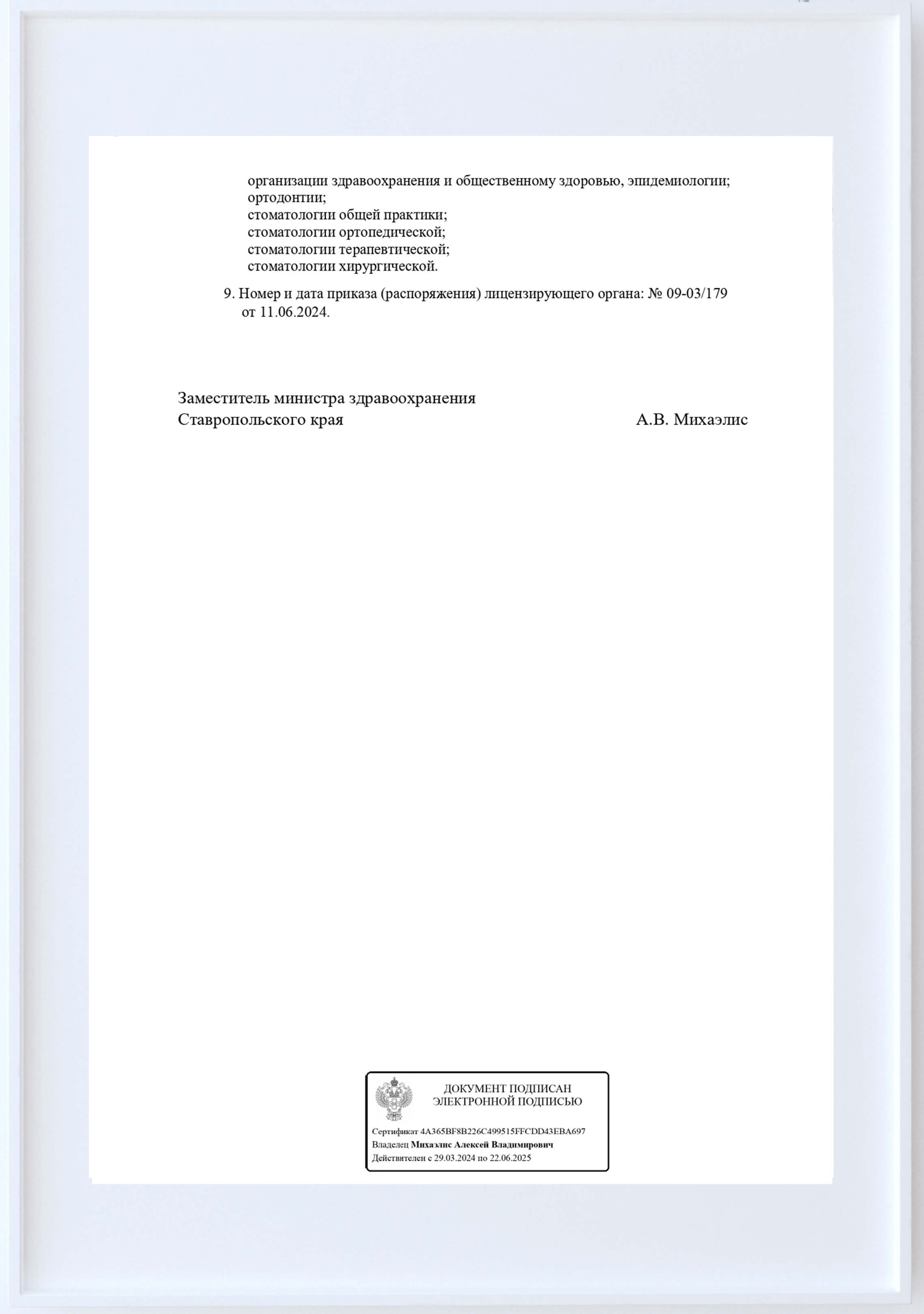 Заголовок