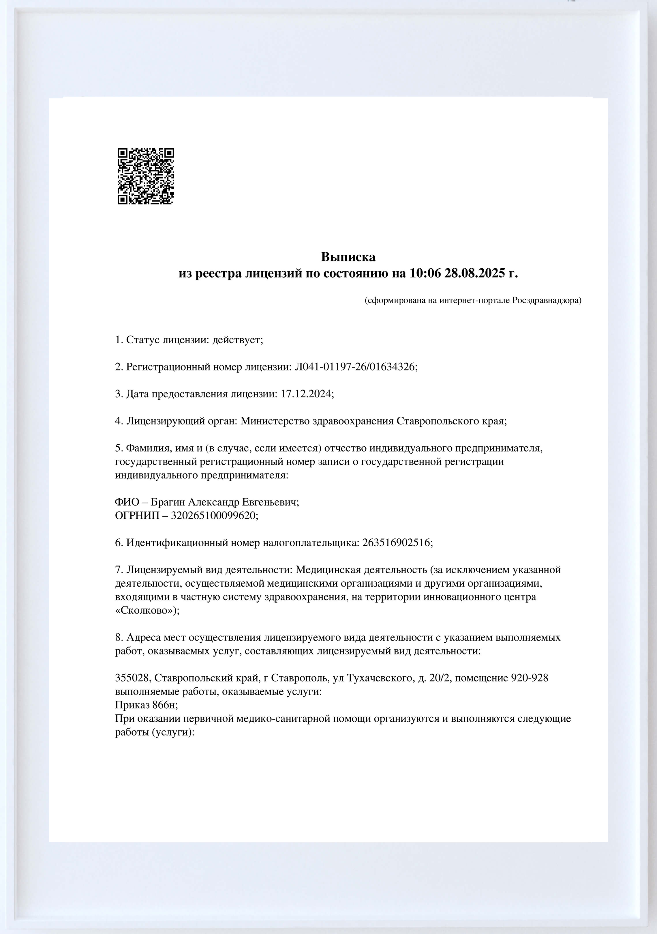 Заголовок